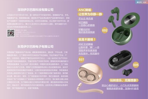 匯聚百家優(yōu)質(zhì)音頻供應(yīng)商，打造一站式電子產(chǎn)品采購(gòu)新體驗(yàn)